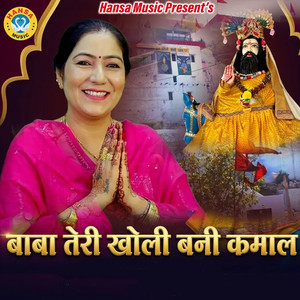 Baba Teri Kholi Bani Kamal