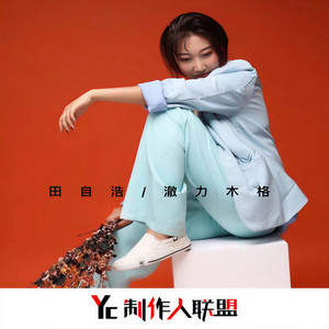 男人如虎 (DJ版)