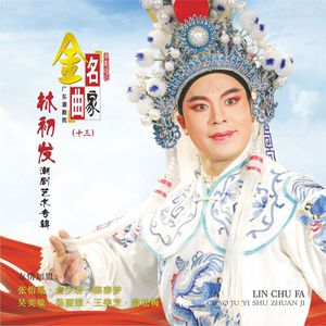 让天下百姓常开颜