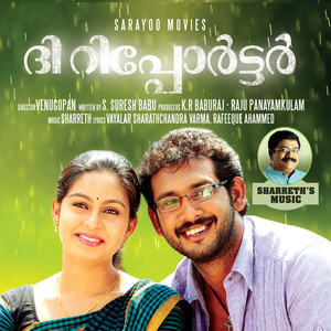 Sharreth - Karukkal Nirathi