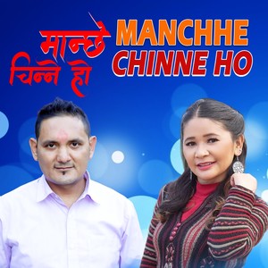 Manchhe Chinne Ho (Acoustic Version)