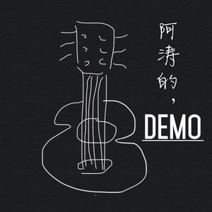 廖涛 - 夜里 我和风的对话