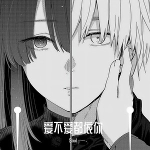 孤单的时候也想有人陪