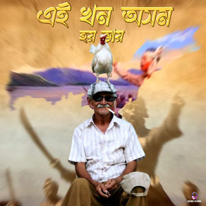 Eikhon Axom Hoi Bhai