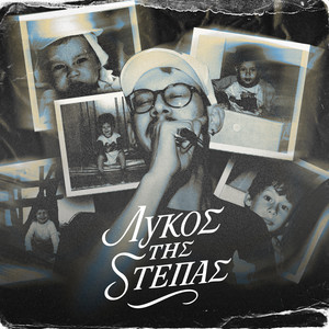 All Eyes On Me (Explicit)