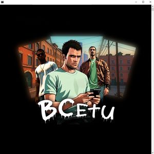 ВСети (Explicit)