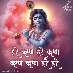 Hare Krishan Hare Krishan Krishan Hare Hare