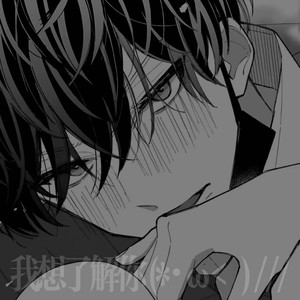 我想了解你 (*･ω< ) ///