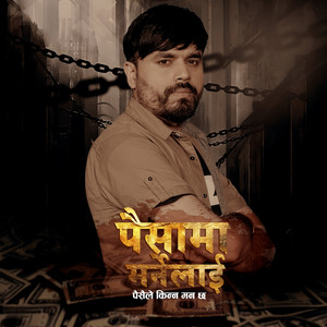 Paisha Ma Marne Lai Paishaile Kinna Mna Chha