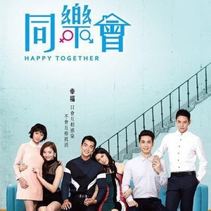 同样在唱着一首歌 (Single Version)