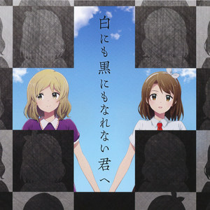 それはもう君じゃない