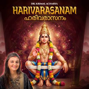 Harivarasanam