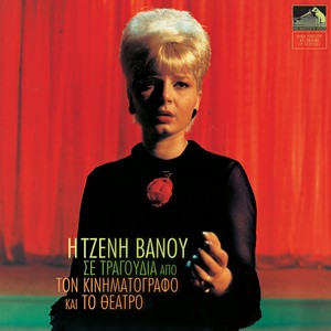 Tis Mias Drahmis Ta Giasemia