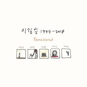 Jeju, Rain (Remastered)