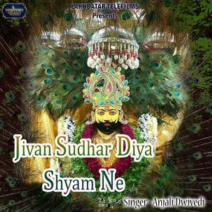 Jivan Sudhar Diya Shyam Ne