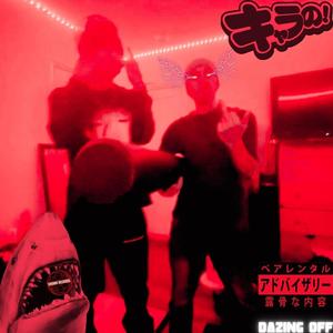 DAZING OFF (feat. SLIMEY MATIC) (Explicit)