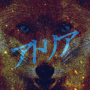 Atria (南曜星)