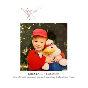 У меня не было выбора (Explicit)