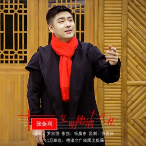 文明德清十八礼 (舞曲版)