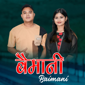 Baimani