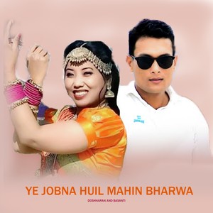 YE JOBNA HUIL MAHIN BHARWA (Freestyle)