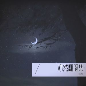 你怎么连话都说不清楚封面