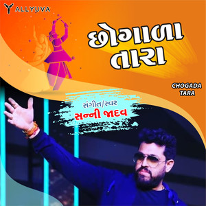 Chogada Tara - Single