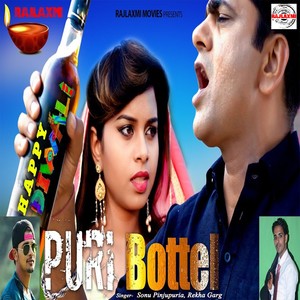 Uttar Kumar - Puri Bottle