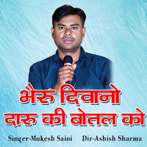 Bheru Deewano Daru Ki Botal Ko