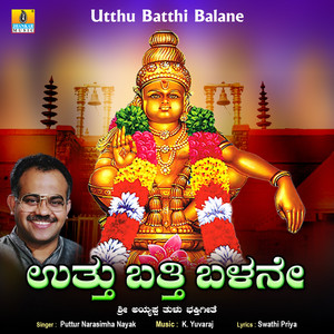 Utthu Batthi Balane - Single