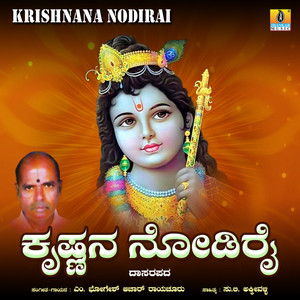 Krishnana Nodirai - Single