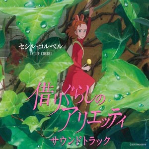 Cécile Corbel - 主題歌 Arrietty's Song