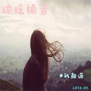 你说过,我信过