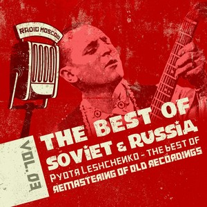 Russian Songs: Pyotr Leshchenko, The Best Of Vol. 3