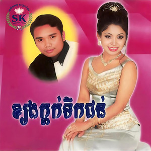 បើរាំMABO