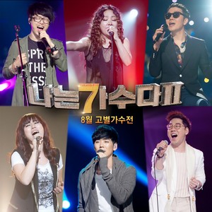 사랑일 뿐야 (Feat. 김세황) (원곡가수 김민우) (只是爱情)