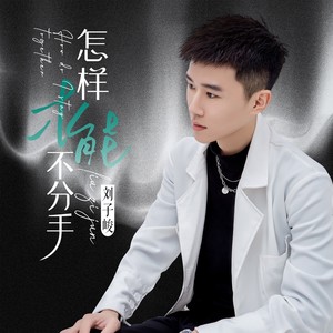 多久没有牵你的手