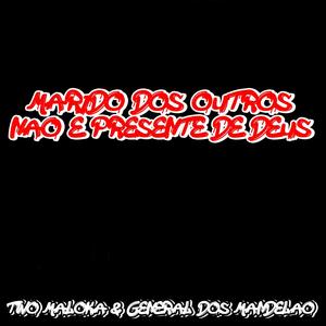 Marido dos Outros Não é Presente de Deus(feat. MC 2Jhow & General dos Mandelao)