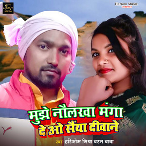 Mujhe Naulakha Manga De O Saiya Diwane