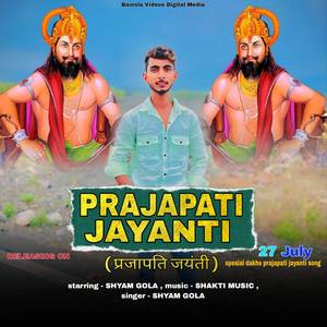 Prajapati Jayanti