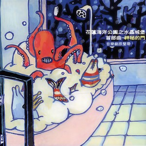 杰克船长与水手