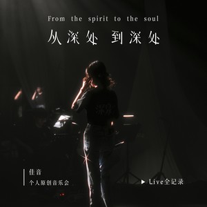一点一点 (Live)