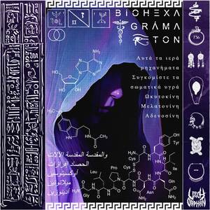 Horus (Explicit)