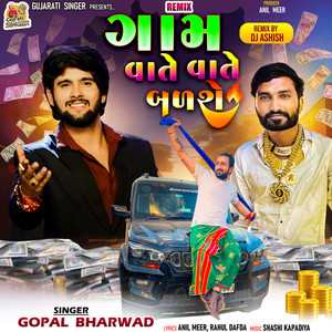 Gam Vate Vate Badse - Remix