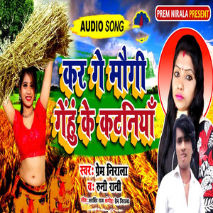 Kar Ge Maugi Gehu Ke Katniya