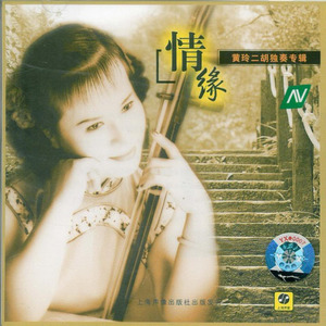 真，善，美 (Inst.)