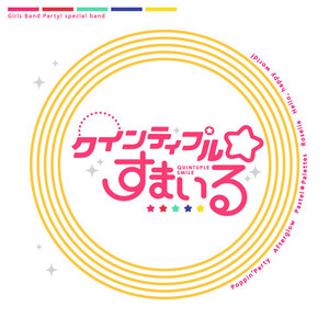 クインティプル☆すまいる (Instrumental)
