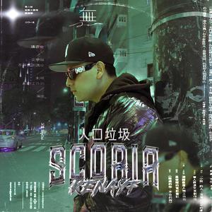 SCORIA (Explicit)