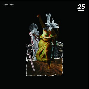 宁桓宇 - 一定精彩