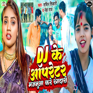 Dj Ke Operator Majanua Kare Rangdari
